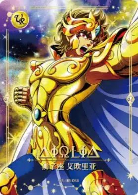Saint-Seiya Kayou SS-R-064