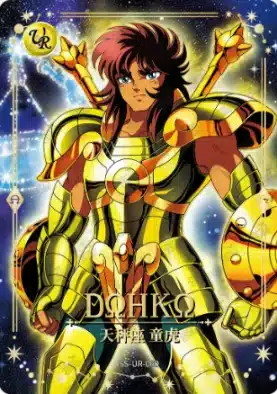 Saint-Seiya Kayou SS-R-064