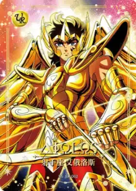 Saint-Seiya Kayou SS-R-064
