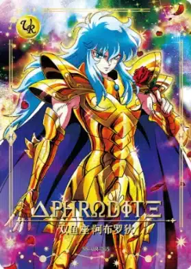 Saint-Seiya Kayou SS-R-064