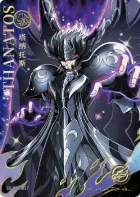 Saint-Seiya Kayou SS-UTR-017