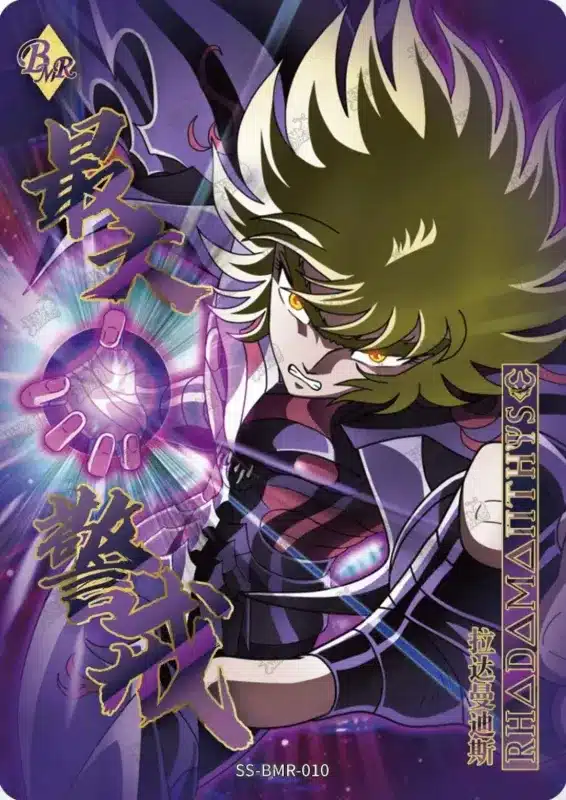 Saint-Seiya Kayou SS-BMR-010