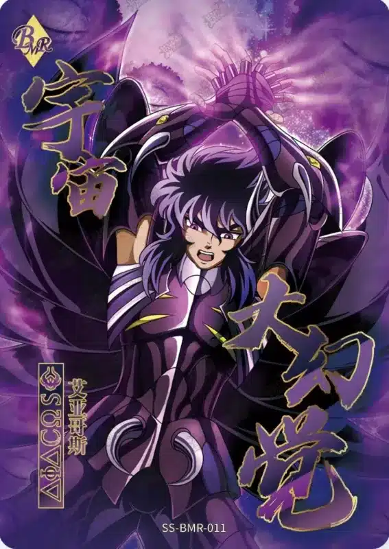 Saint-Seiya Kayou SS-BMR-011