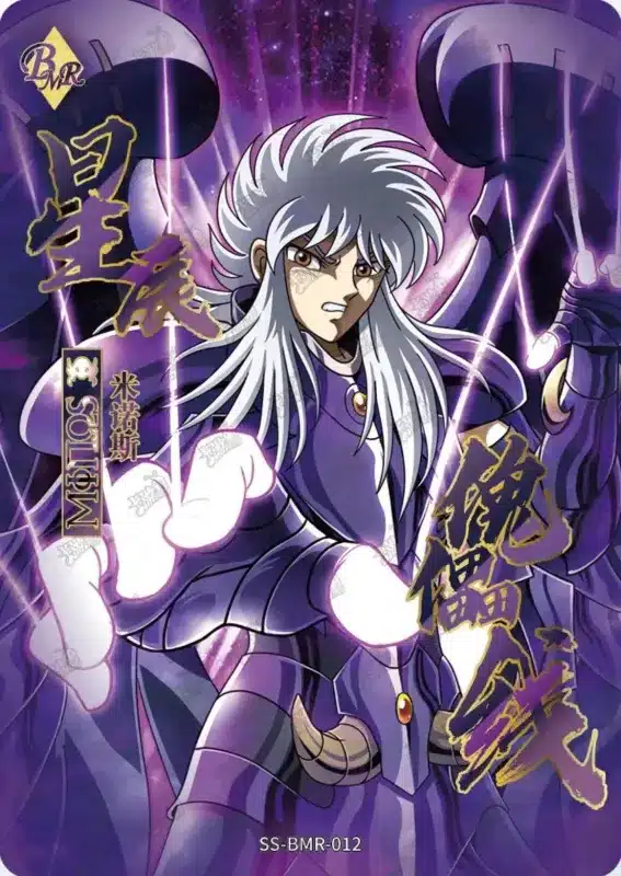 Saint-Seiya Kayou SS-BMR-012