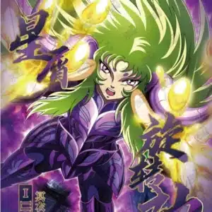 Saint-Seiya Kayou SS-BMR-013