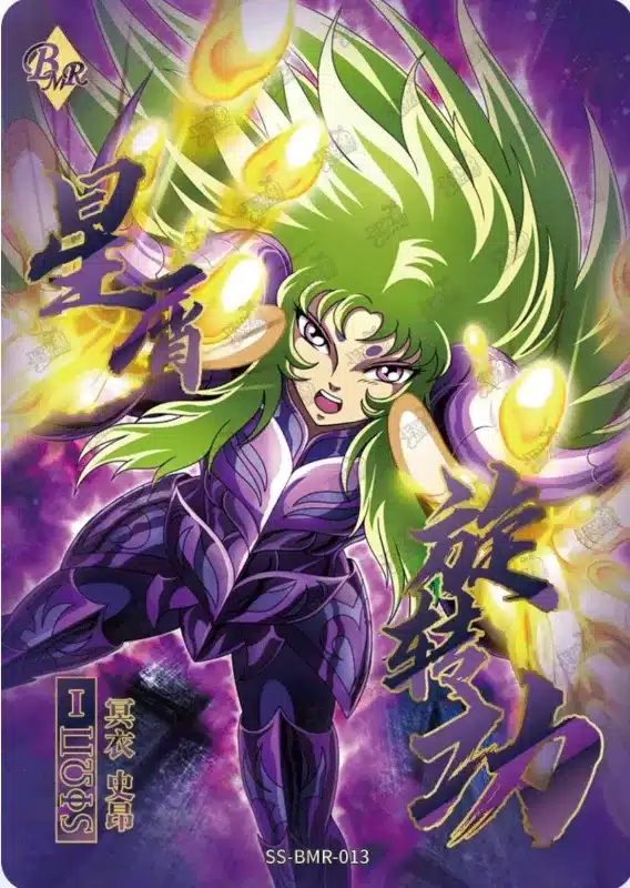 Saint-Seiya Kayou SS-BMR-013