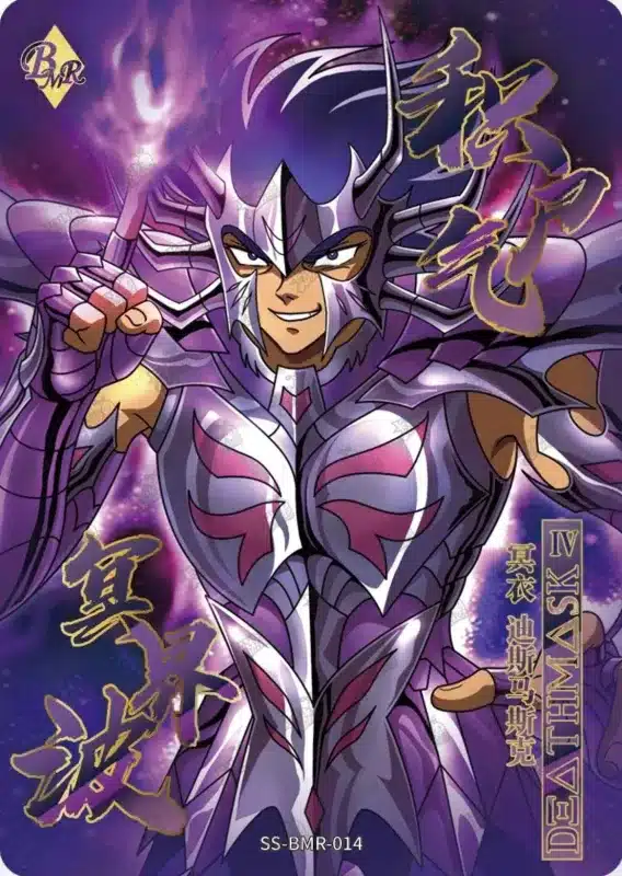 Saint-Seiya Kayou SS-BMR-014
