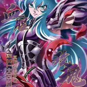 Saint-Seiya Kayou SS-BMR-017