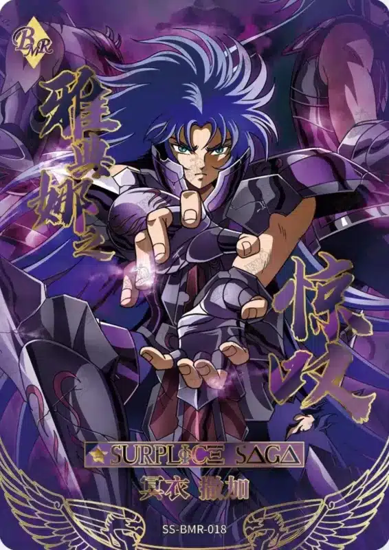 Saint-Seiya Kayou SS-BMR-018