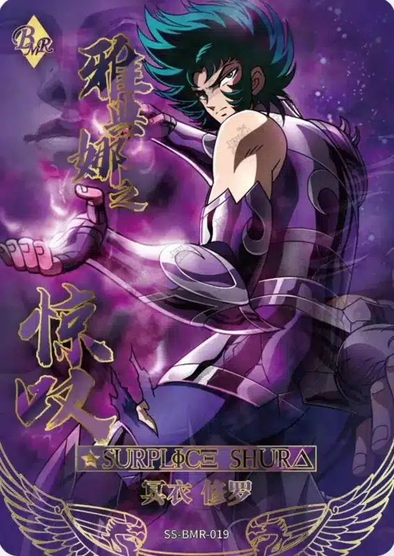 Saint-Seiya Kayou SS-BMR-019