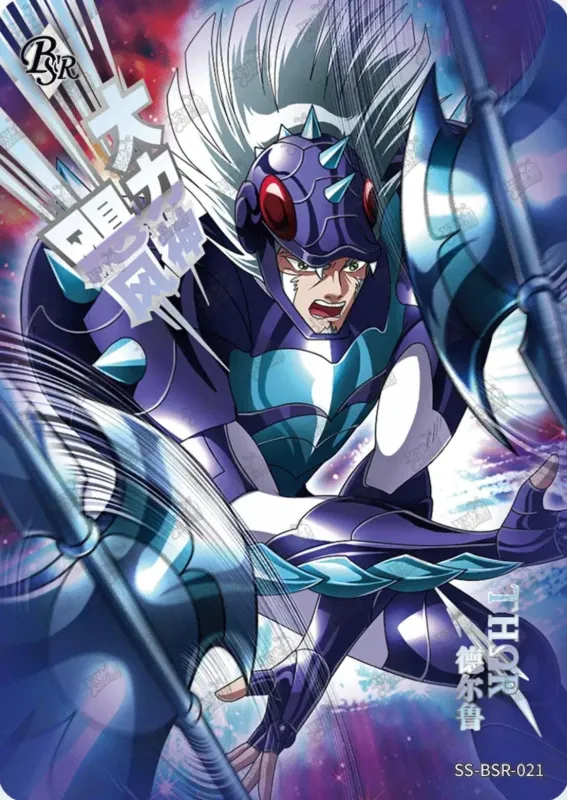 Saint-Seiya Kayou SS-BSR-021