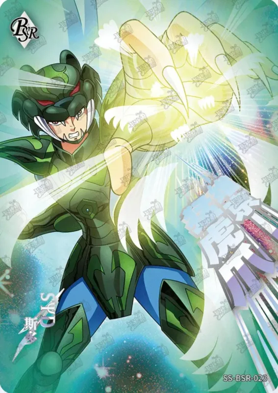 Saint-Seiya Kayou SS-BSR-023
