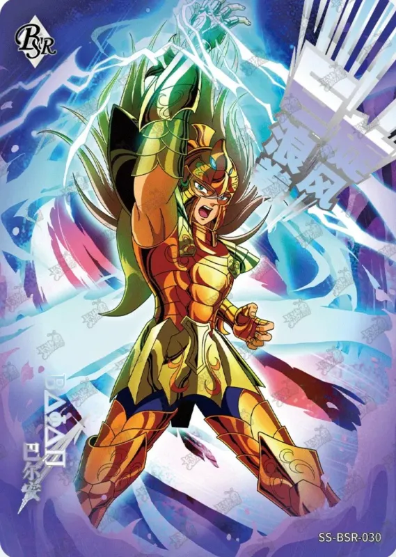 Saint-Seiya Kayou SS-BSR-030