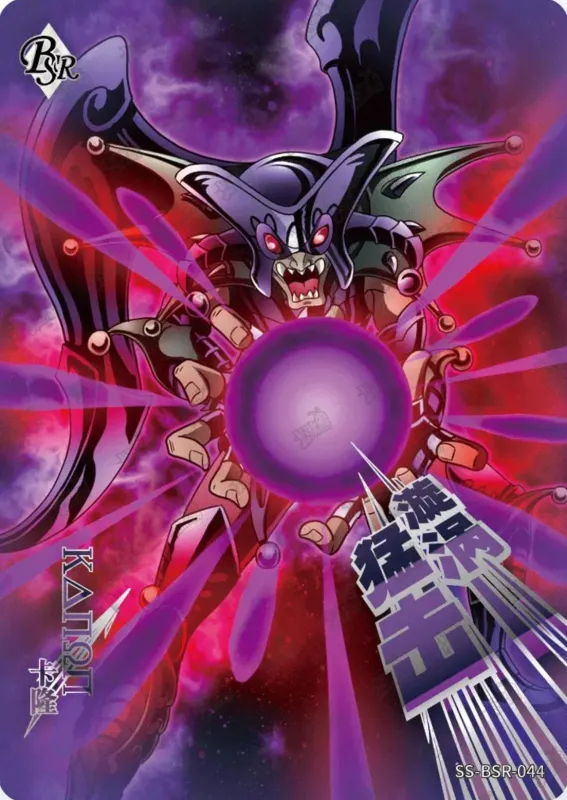 Saint-Seiya Kayou SS-BSR-044