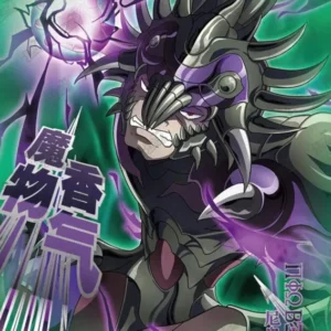 Saint-Seiya Kayou SS-BSR-045