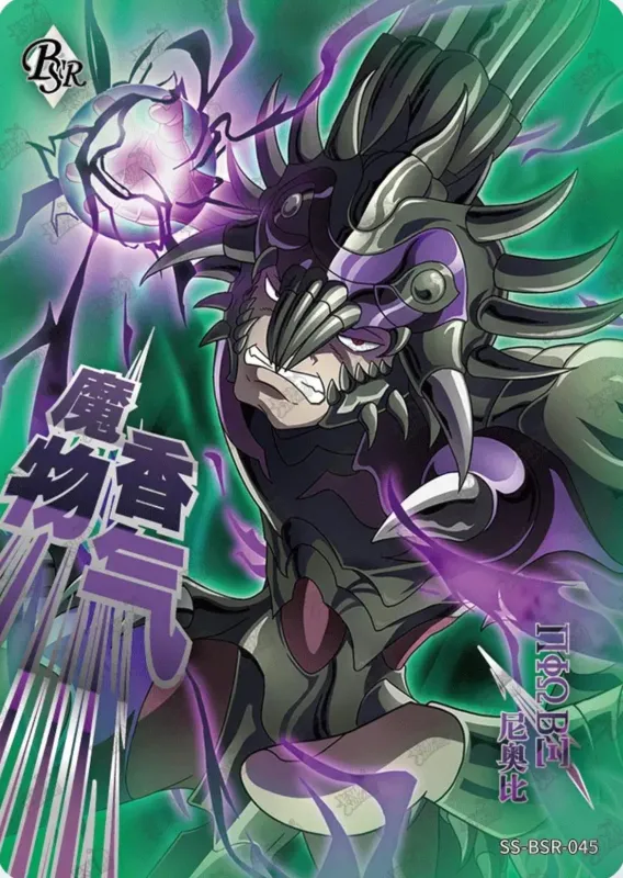 Saint-Seiya Kayou SS-BSR-045