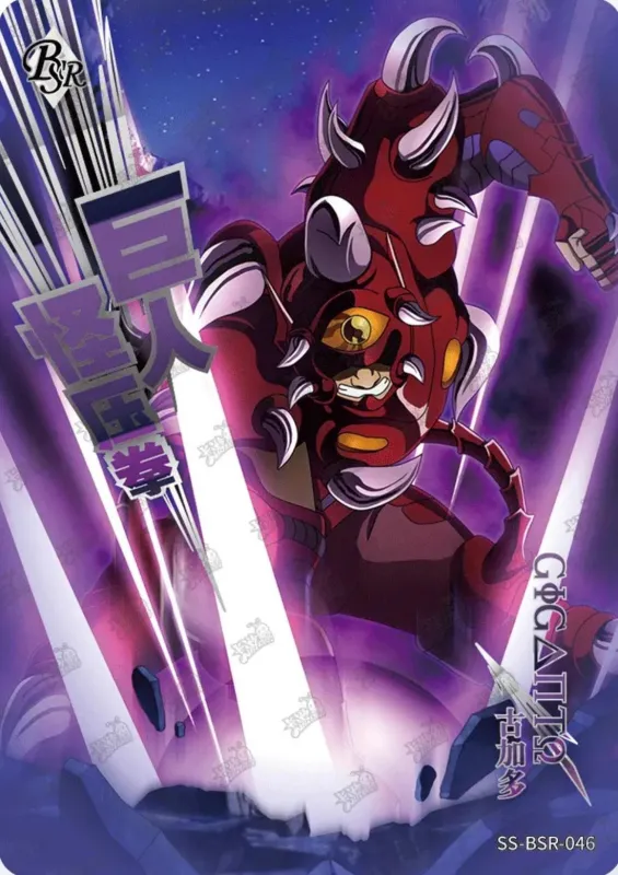 Saint-Seiya Kayou SS-BSR-046