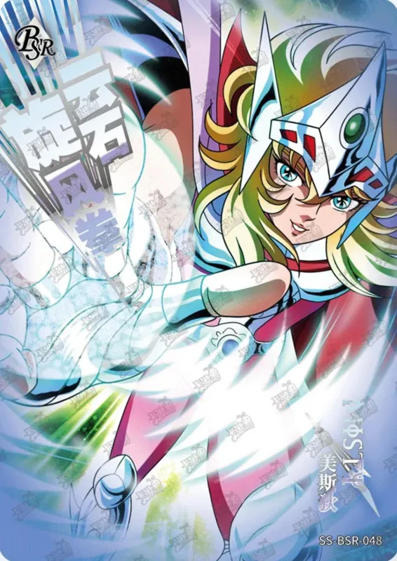 Saint-Seiya Kayou SS-BSR-048