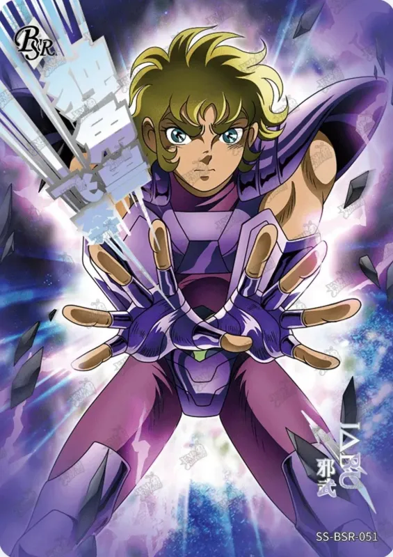 Saint-Seiya Kayou SS-BSR-051
