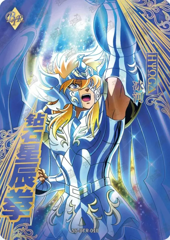Saint-Seiya Kayou SS-BTR-010