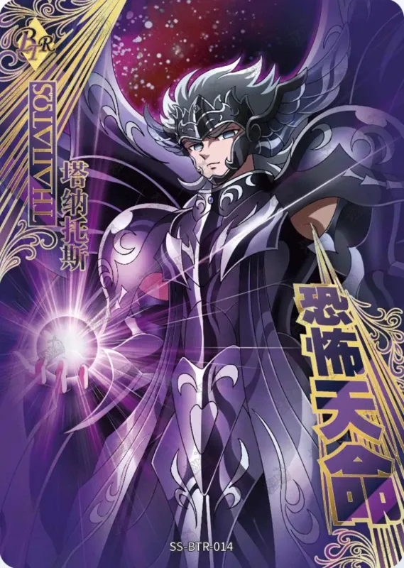 Saint-Seiya Kayou SS-BTR-014