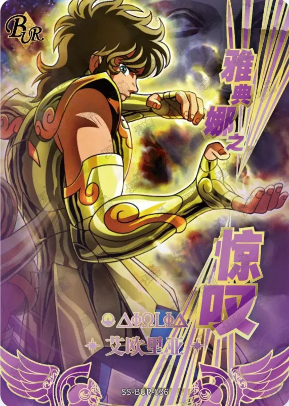 Saint-Seiya Kayou SS-BUR-036