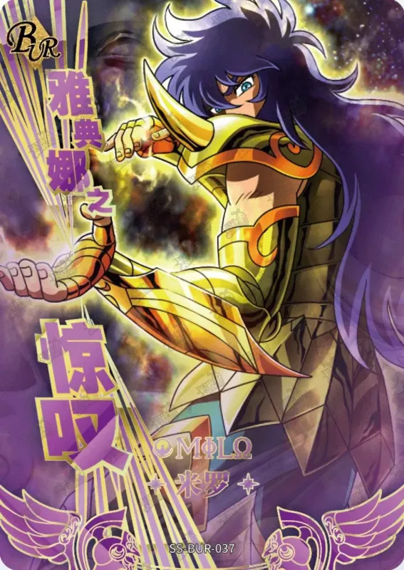 Saint-Seiya Kayou SS-BUR-037