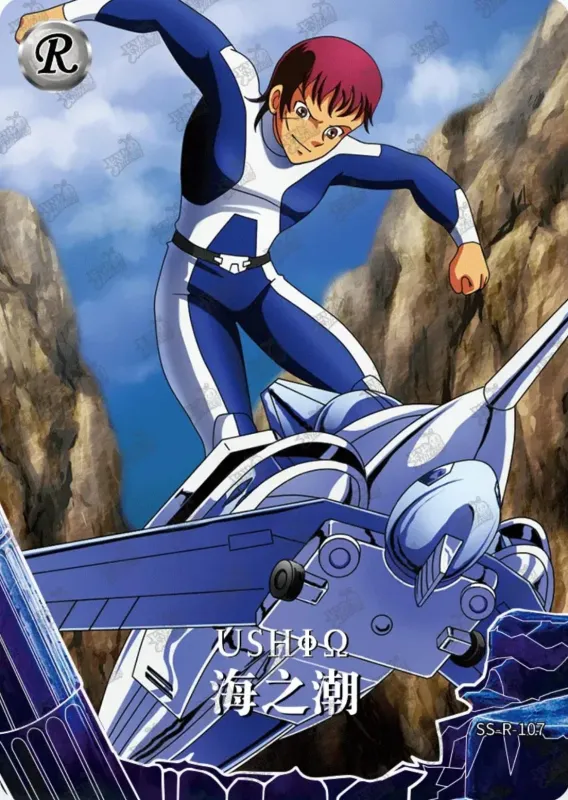 Saint-Seiya Kayou SS-R-107