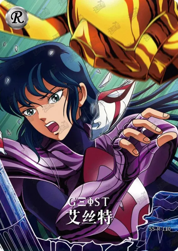 Saint-Seiya Kayou SS-R-110