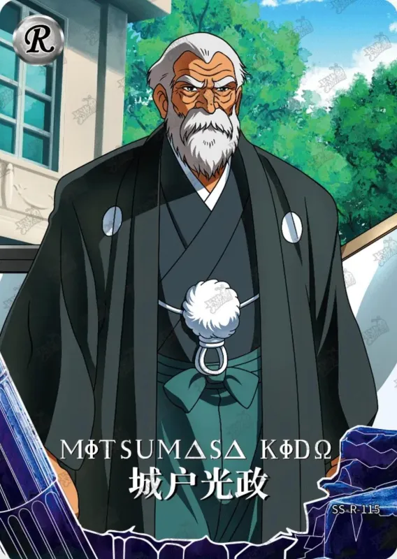 Saint-Seiya Kayou SS-R-115