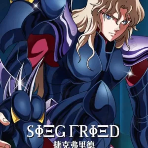 Saint-Seiya Kayou SS-SR-066