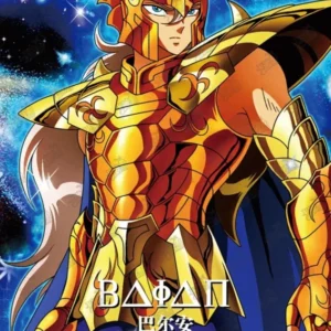 Saint-Seiya Kayou SS-SR-070