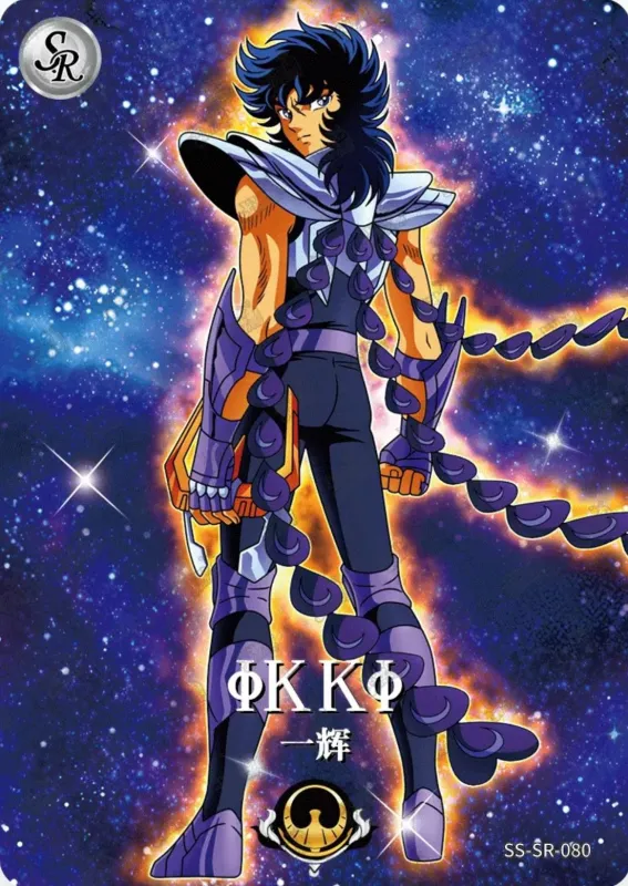 Saint-Seiya Kayou SS-SR-080
