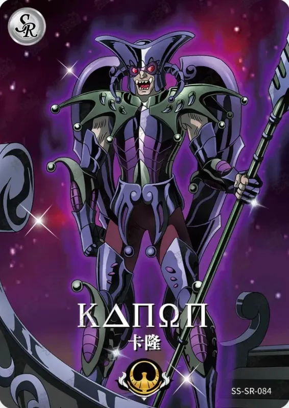 Saint-Seiya Kayou SS-SR-084