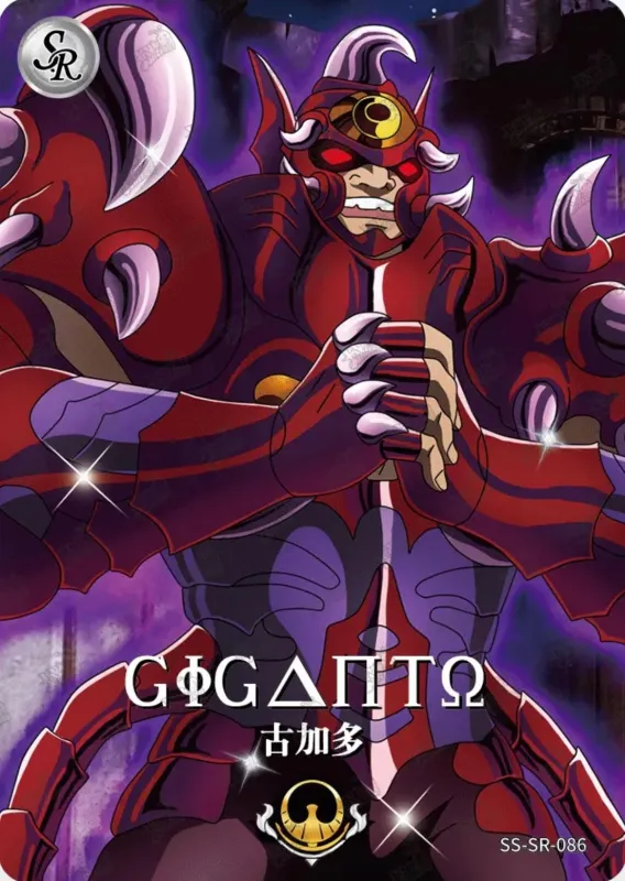 Saint-Seiya Kayou SS-SR-086