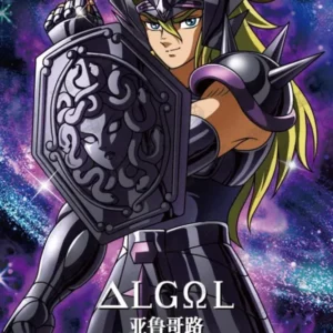 Saint-Seiya Kayou SS-SR-090