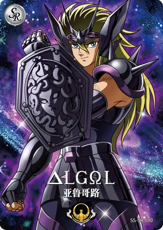 Saint-Seiya Kayou SS-SR-090